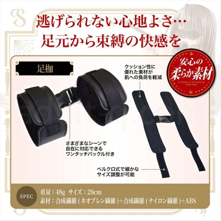 心の奥のM願望 ファースト オプションVOL.3 足枷 逃げられない心地よさ…