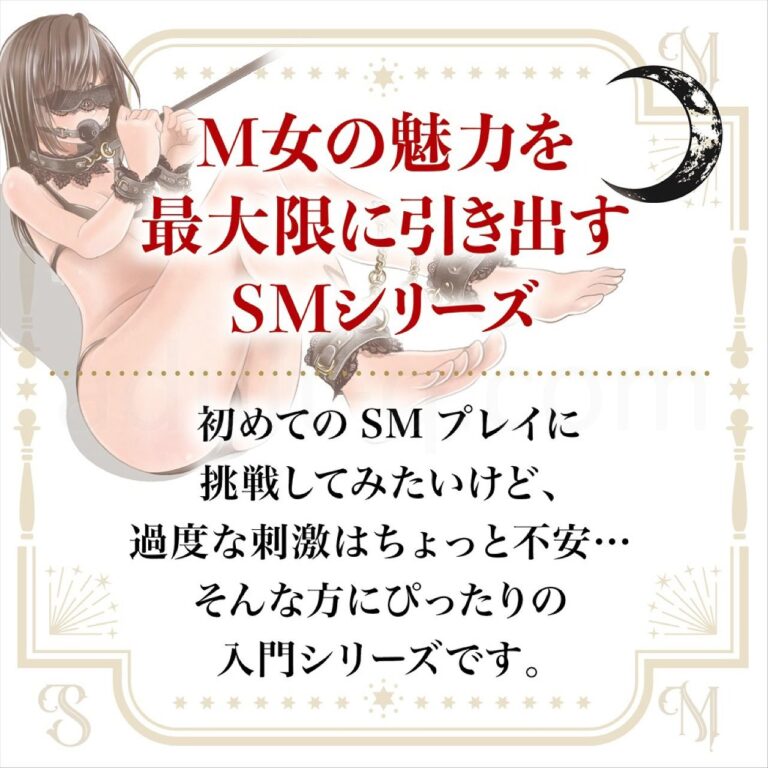 心の奥のM願望 ファースト オプションVOL.3 足枷 M女の魅力を最大限に引き出す