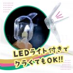 Couple Toys LED開口具 暗くてもOK!