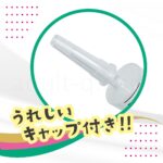 Couple Toys 洗浄注入セット うれしいキャップ付き