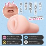 狭穴の幼なじみとする？＃001告白編　こだわりの素材と内部構造