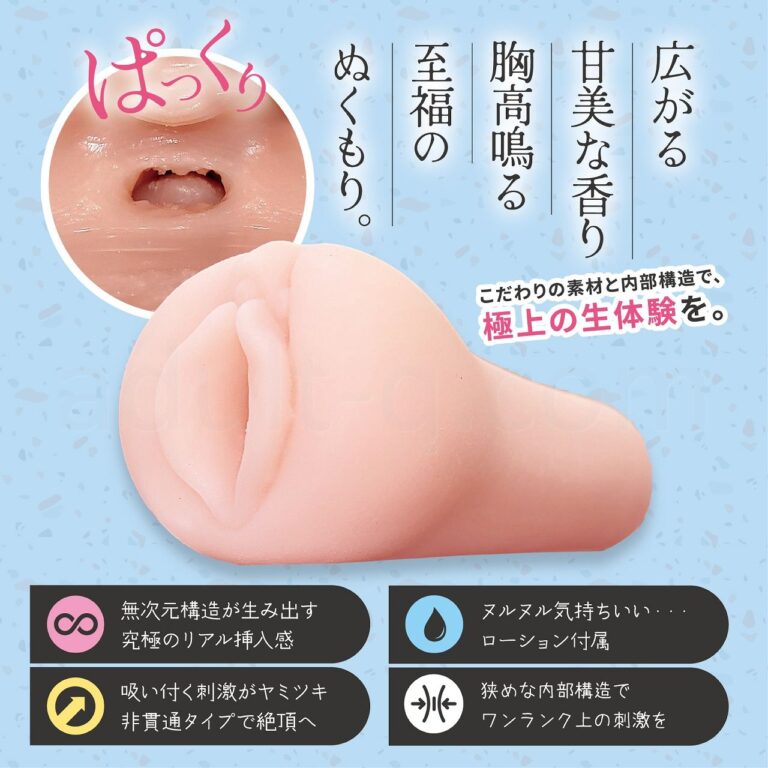 狭穴の幼なじみとする？＃001告白編　こだわりの素材と内部構造