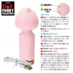 Ｄ＆Ｆファンキーコレクション DF-02　操作＆充電＆お手入れ