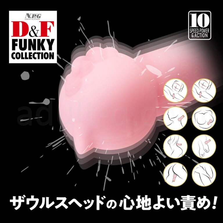 Ｄ＆Ｆファンキーコレクション DF-02　ザウルス」ヘッドの心地よい責め！