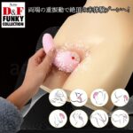 Ｄ＆Ｆファンキーコレクション DF-06　両端の重振動！