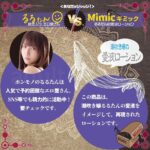 るるたん 潮吹き嬢の愛液ローション 360ml　あなたがジャッジ！