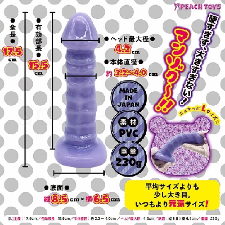 ニョッキノコ（ハードパープル）Lサイズ　スペック