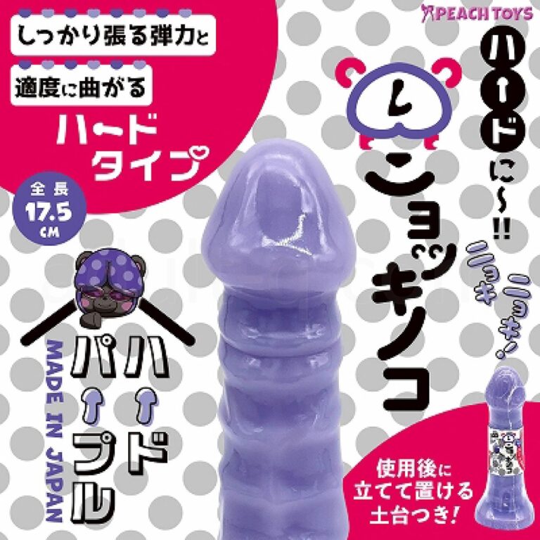 ニョッキノコ（ハードパープル）Lサイズ