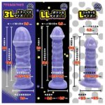 ニョッキノコ（ハードパープル）Lサイズ　３サイズ展開
