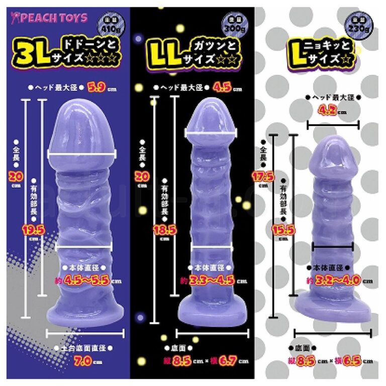 ニョッキノコ（ハードパープル）Lサイズ　３サイズ展開