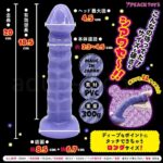 ニョッキノコ（ハードパープル）LLサイズ　スペック