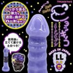 ニョッキノコ（ハードパープル）LLサイズ