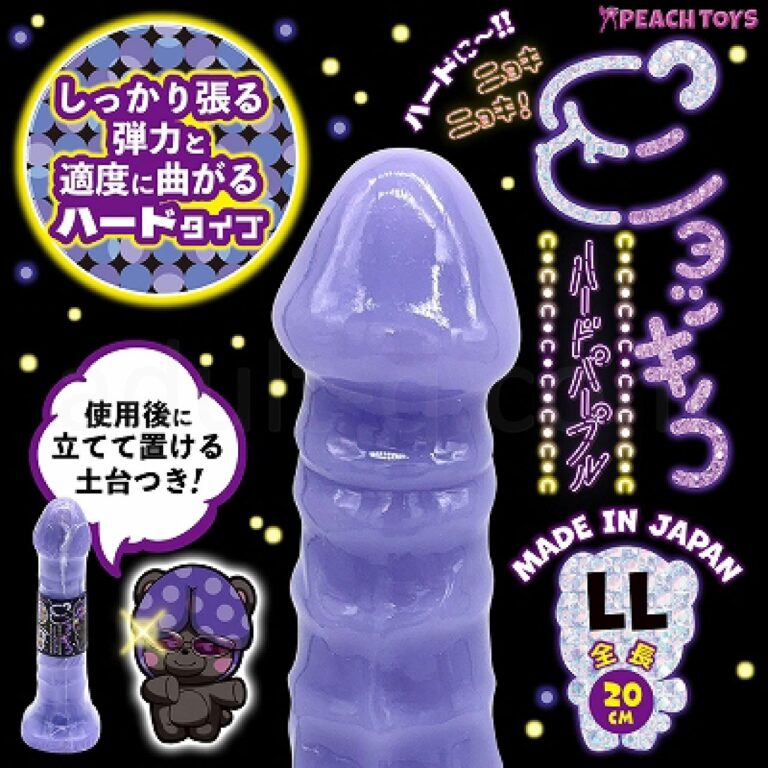 ニョッキノコ（ハードパープル）LLサイズ