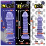 ニョッキノコ（ハードパープル）LLサイズ　３サイズ展開