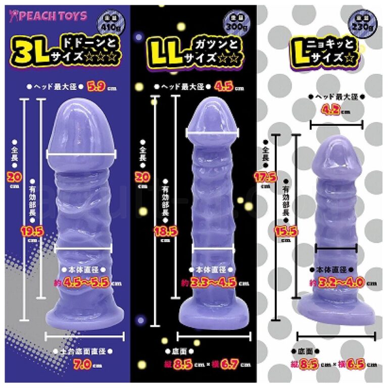 ニョッキノコ（ハードパープル）LLサイズ　３サイズ展開