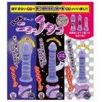 ニョッキノコ（ハードパープル）LLサイズ　３サイズの特長