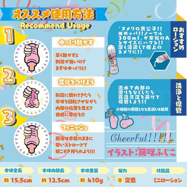 チアフル!信じて送り出した委員長が調教されて淫乱チアになっていた オススメの使い方