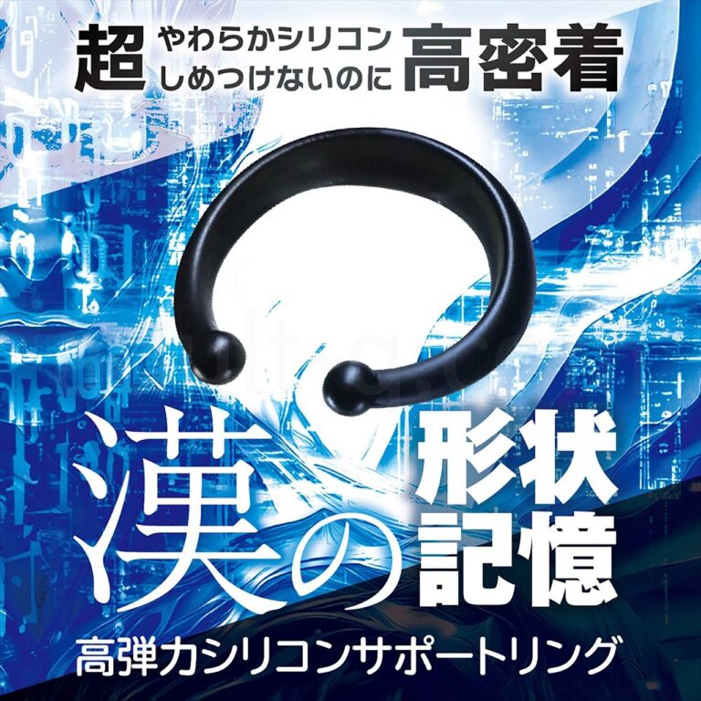 GACHIMUKE ガチムケ 漢の形状記憶 高弾力シリコンを使用