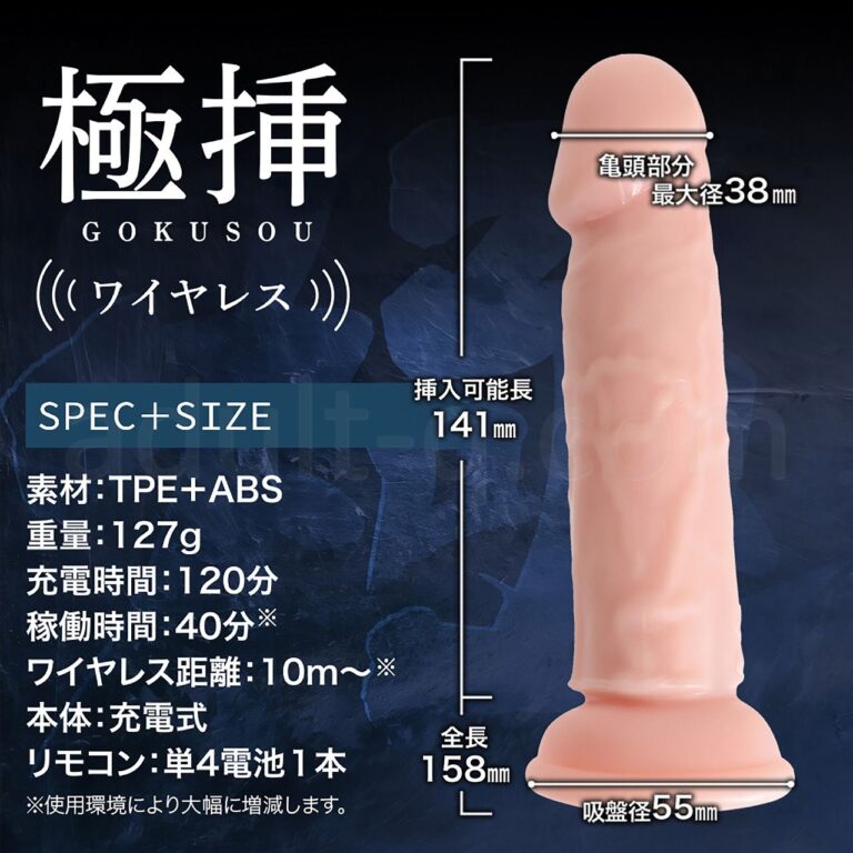 極挿ワイヤレス ヘッドバイブ　スペック