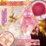 Q淫グラビティ　濡れて吸って纏わって…