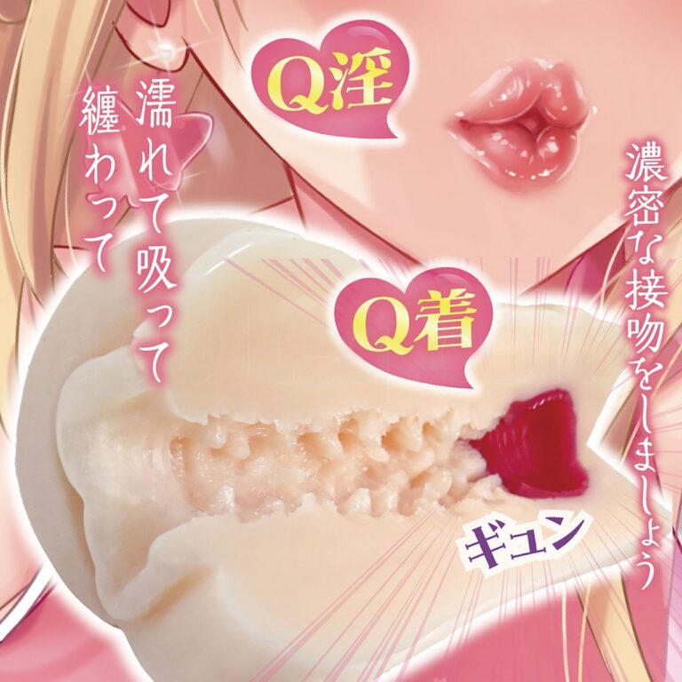 Q淫グラビティ　濃密な接吻をしましょう