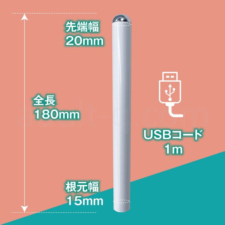 オナホットスティック サイズ等