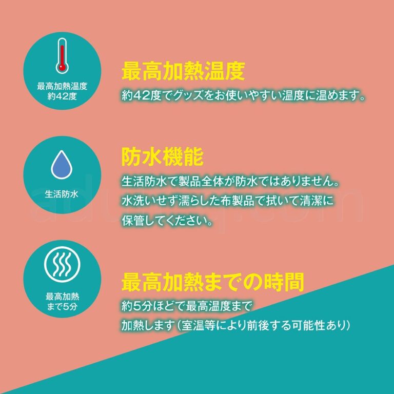 オナホットスティック 機能2