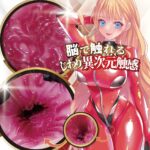 ぬっこみ千極 内部構造