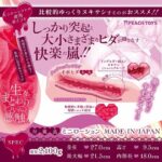 床オナ式ZERO NE-Backss【インナーソフト】 スペック&特長