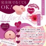 床オナ式ZERO NE-Backss【インナーソフト】 特長