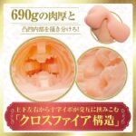 お嬢様の淫穴クロスファイア　特長