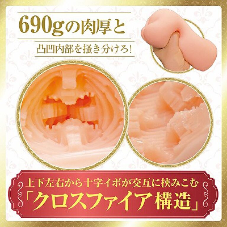 お嬢様の淫穴クロスファイア　特長