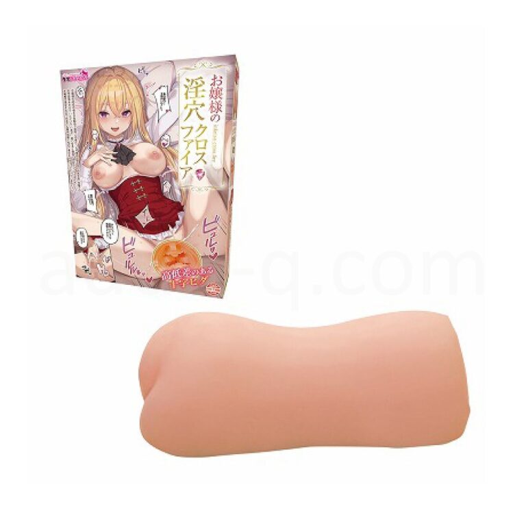 お嬢様の淫穴クロスファイア