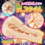 うねヒダ パイバウンド 内部構造
