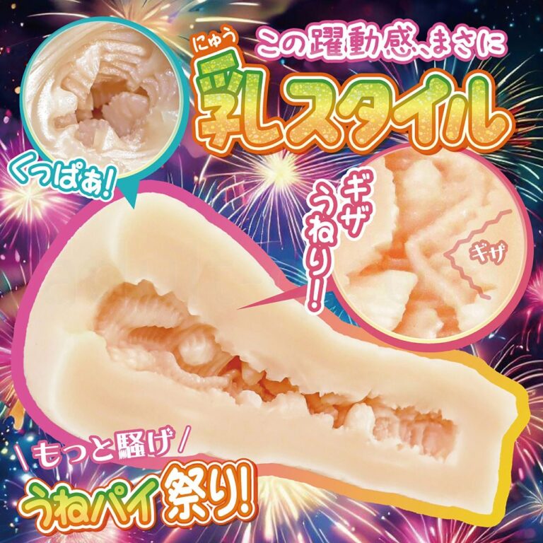 うねヒダ パイバウンド 内部構造