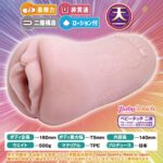 天下一穴 天珠玉響 スペック&特長