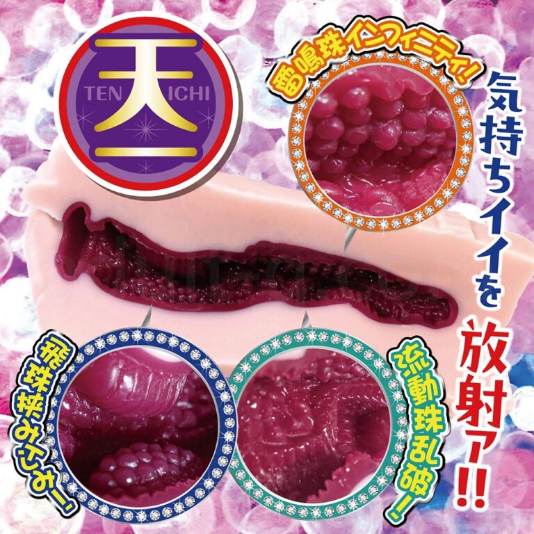天下一穴 天珠玉響 内部構造