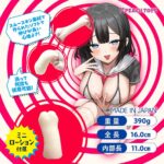 絶倫ビッチギャルのぷるるんUZUUZUスパイラル スペック&特長