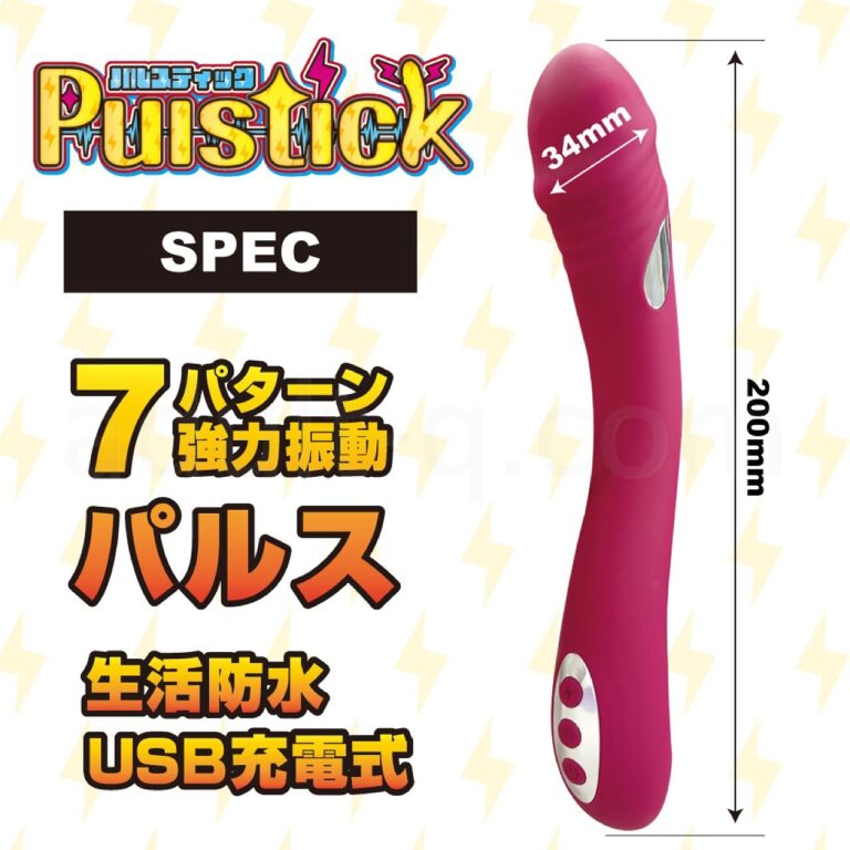 Pulstick(パルスティック)　スペック＆特長