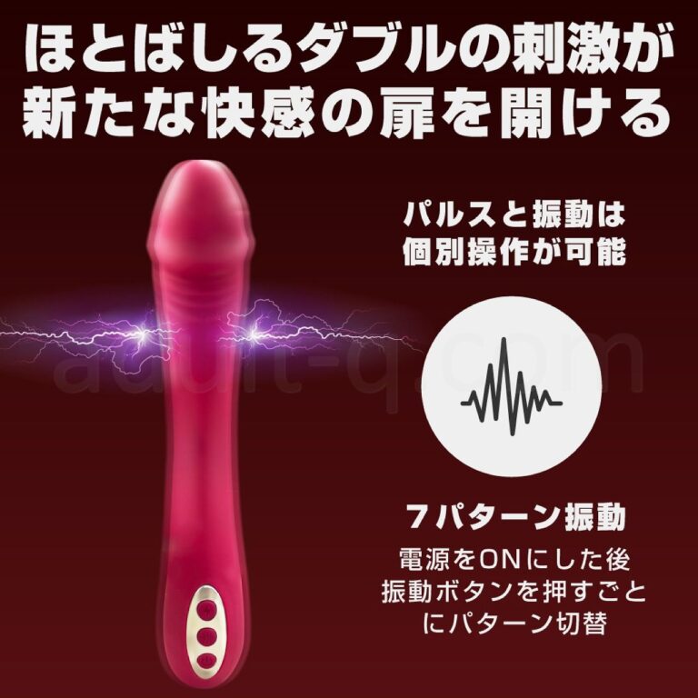 Pulstick(パルスティック)　パルスと振動