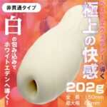 THE BEST リングホワイト　スペック＆特長