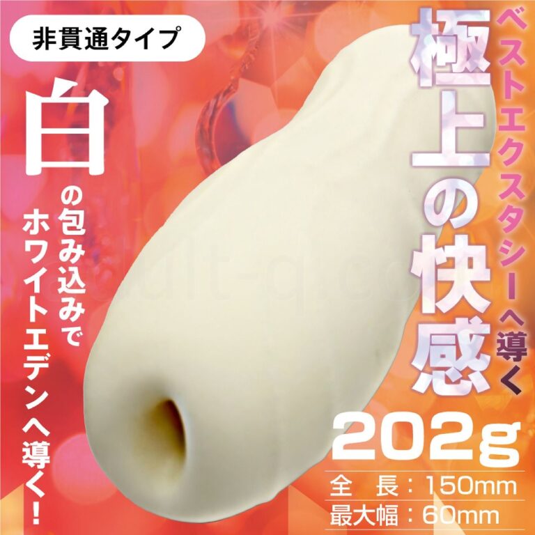 THE BEST リングホワイト　スペック＆特長