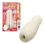 THE BEST リングホワイト