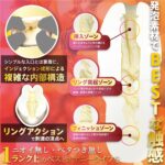 THE BEST リングホワイト　内部構造