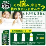 DOCTOR MAGIC ちんピタッと　その悩みに…