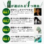 DOCTOR MAGIC ちんピタッと　選ばれる理由