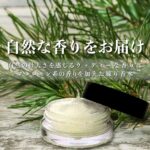 DOCTOR MAGIC オナケアプラス ウッディ 自然な香り