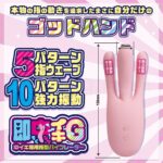 即中イキG 中イキ専用指型バイブレーター　スペック
