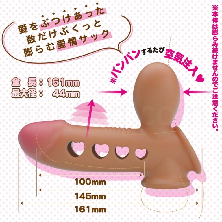 ラブバルーンサック　スペック