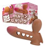 ラブバルーンサック